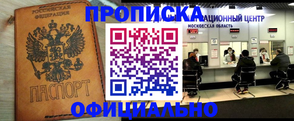 найти адрес прописки в Якутии